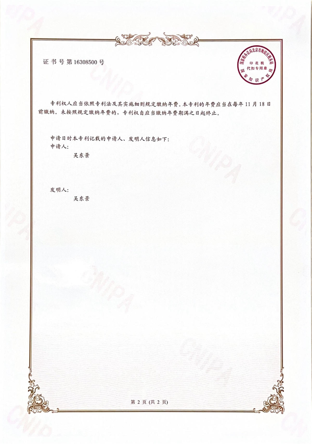 美容仪_实用外观专利_01.jpg