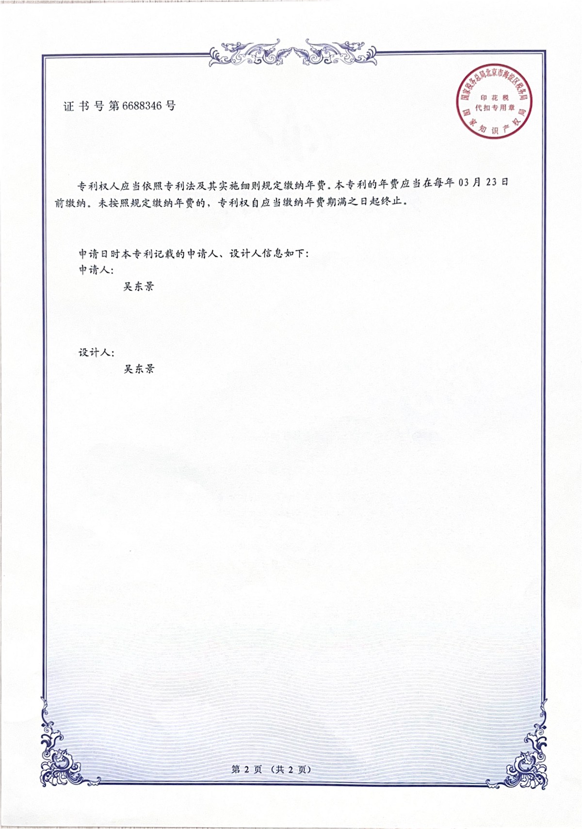 检测理疗一体仪_外观专利_01.jpg
