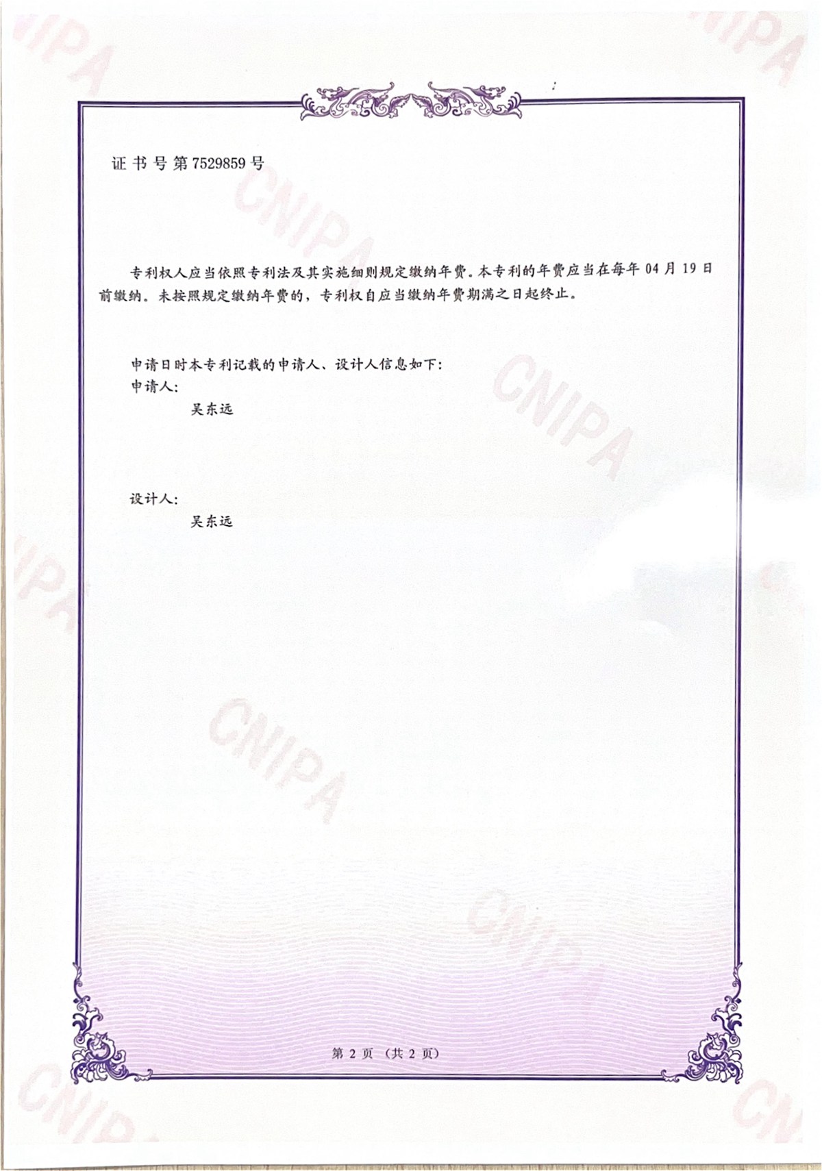 美容注氧导入仪_外观专利_01.jpg