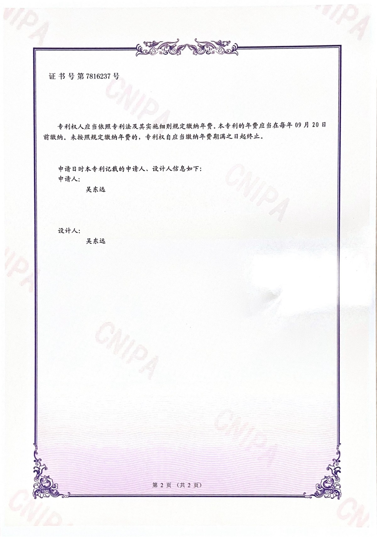 皮肤头皮检测仪_外观专利_00.jpg