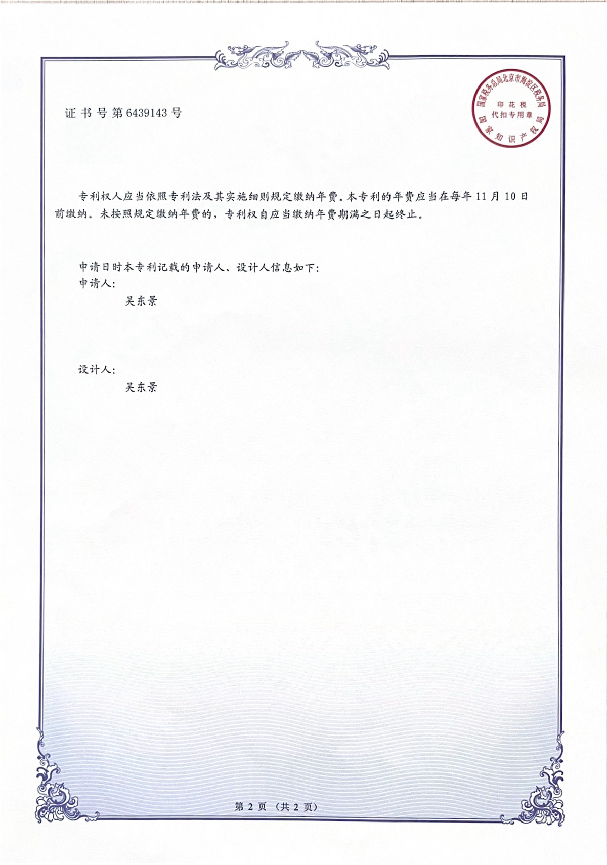 软化测试仪_外观专利_01.jpg