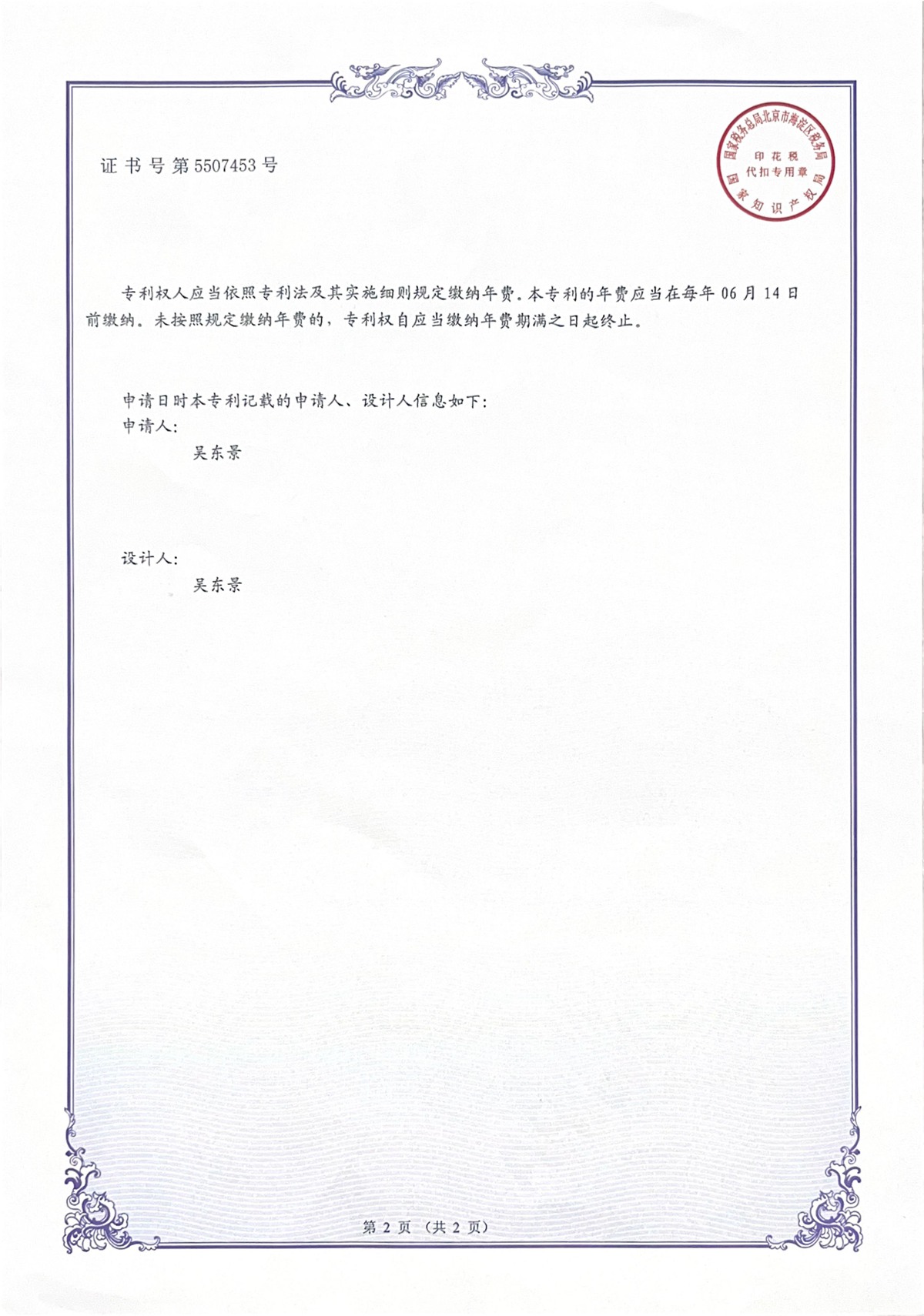 生发精华导入仪_外观专利_01.jpg