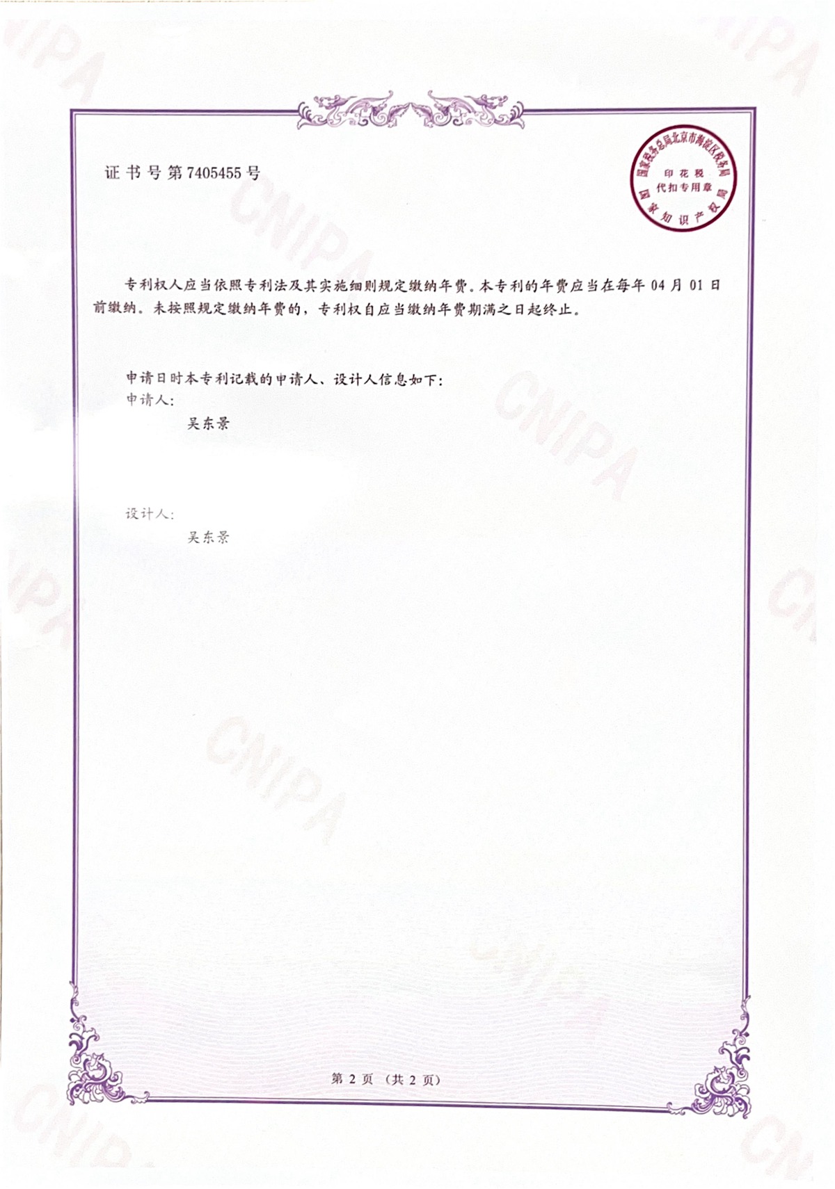 私密理疗仪_外观专利_01.jpg