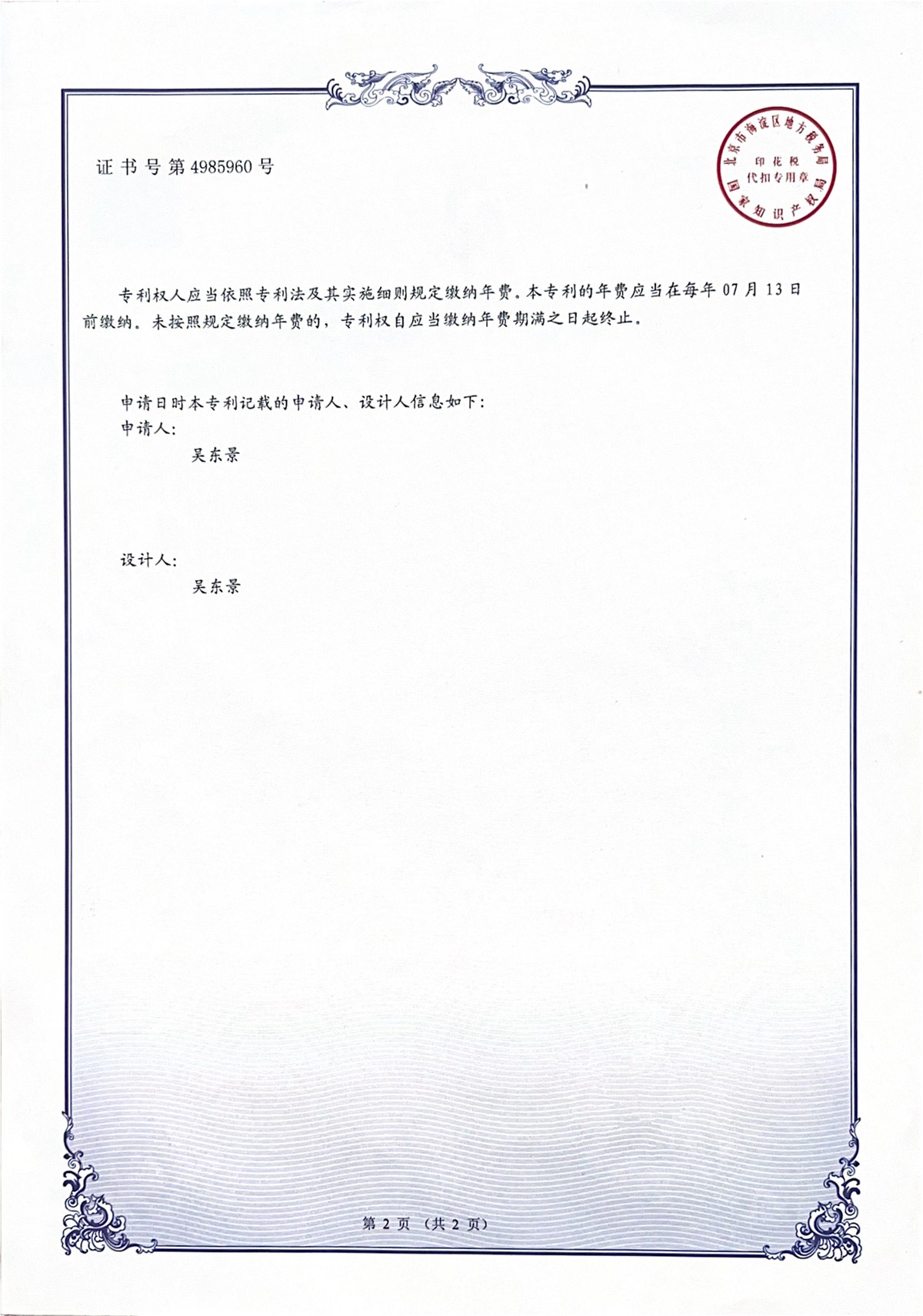 烫发夹_外观专利_01.jpg