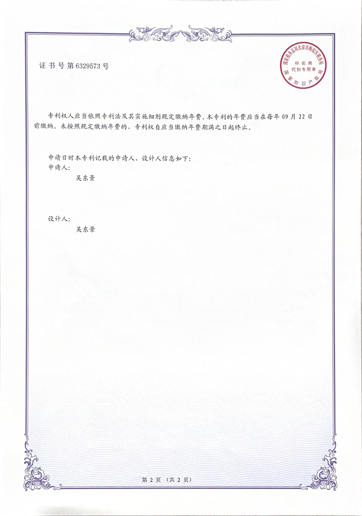 头皮检测仪_外观专利_01.jpg