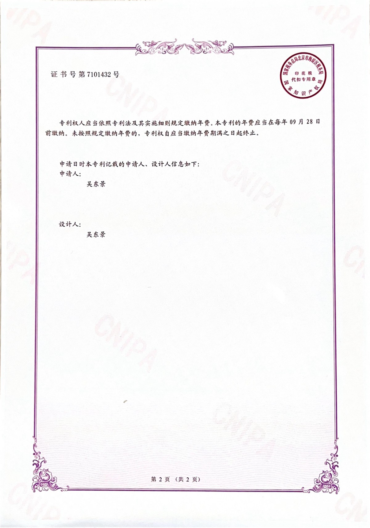 注氧导入仪_外观专利_01.jpg
